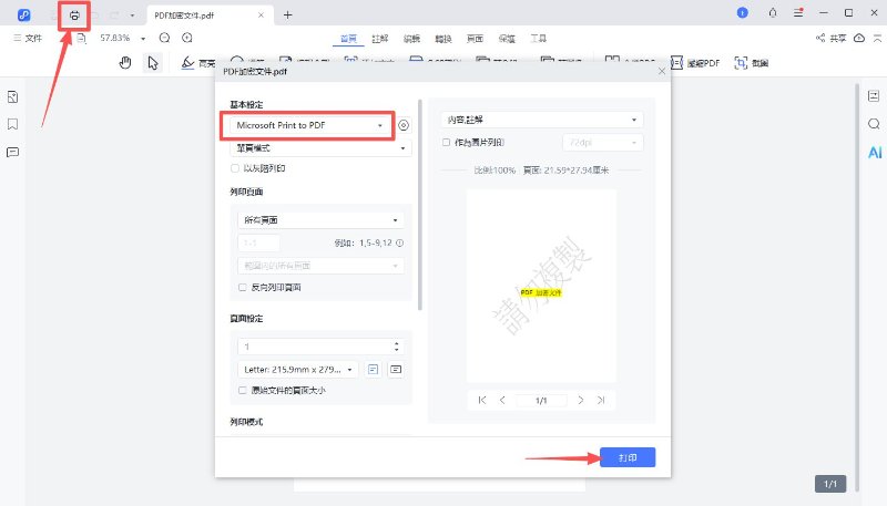 點選Microsoft Print to PDF後按列印