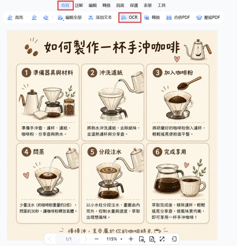 點選ocr功能