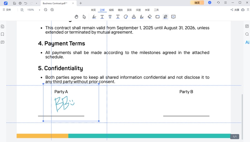 在簽名地方點擊，輪入簽名