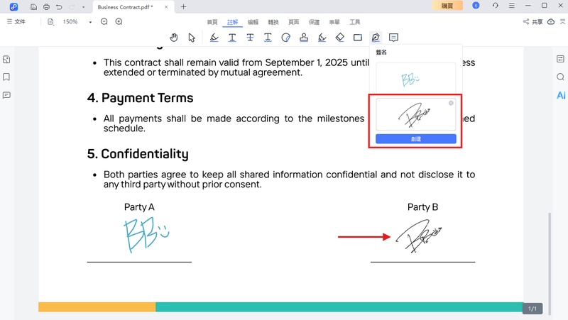 在簽字欄上點擊並插入手簽簽名