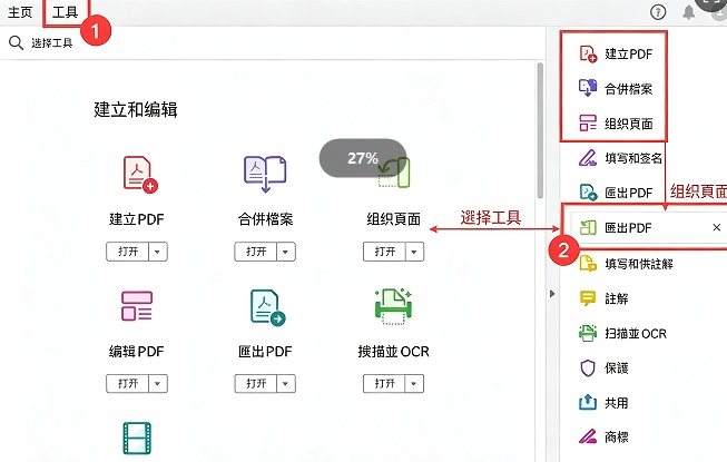 點擊組織頁面