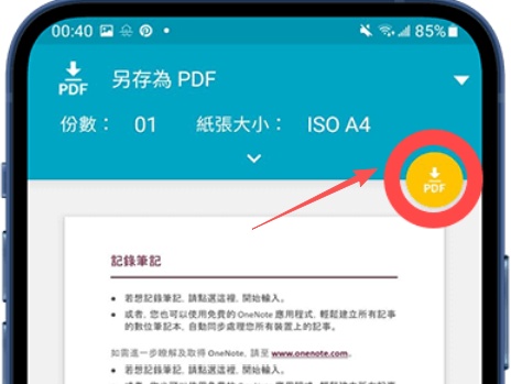 點選頁面右側的「pdf」下載