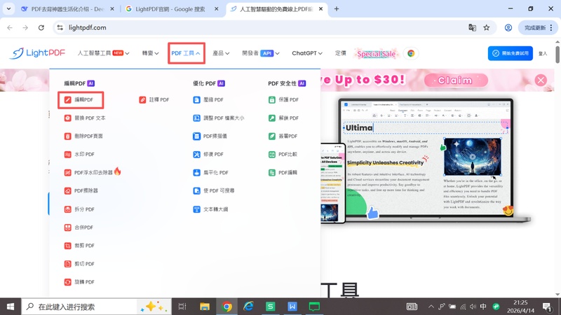 點擊「pdf工具」