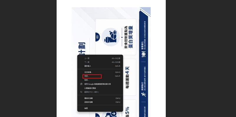 按下列印，儲存為新檔案。