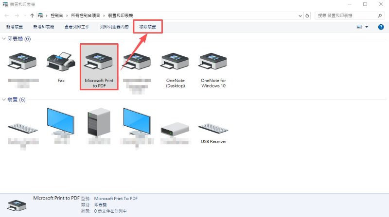 滑鼠右鍵點設定成預設的印表機