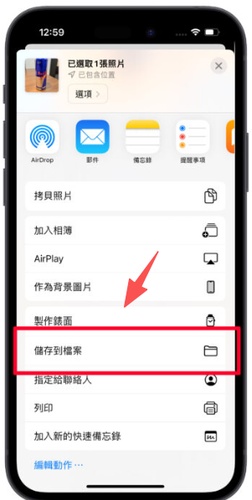 點選「儲存到檔案」