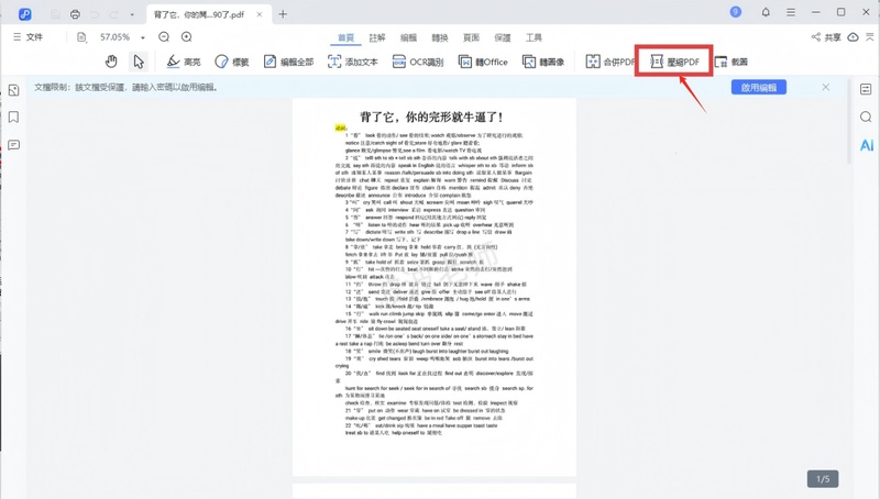 點選工具欄「壓縮pdf」功能