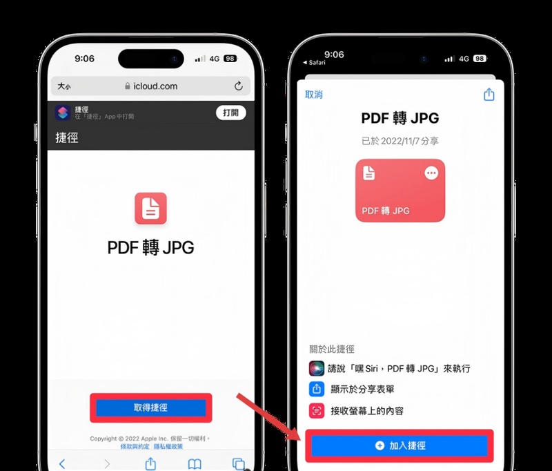 點擊「取得捷徑」按鈕，將 pdf 轉 jpg 腳本加入 iphone 捷徑