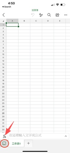 點選下圖紅圈處的圖示