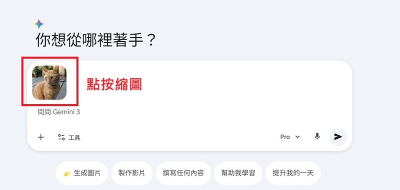 點擊縮圖