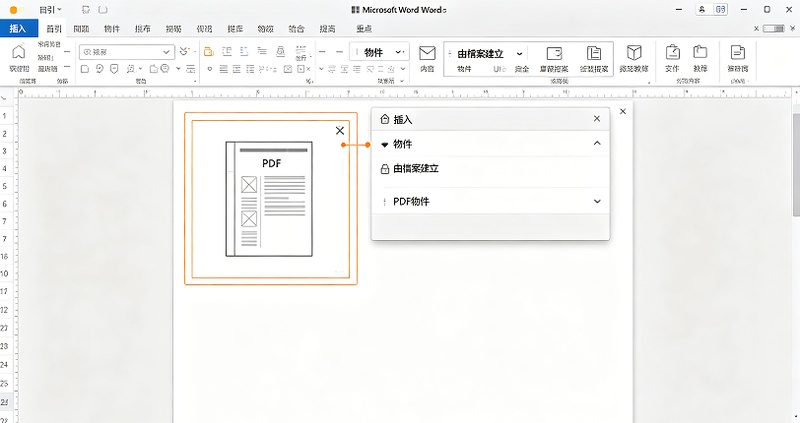 點選上方選單「插入」>「物件」>「由檔案建立」