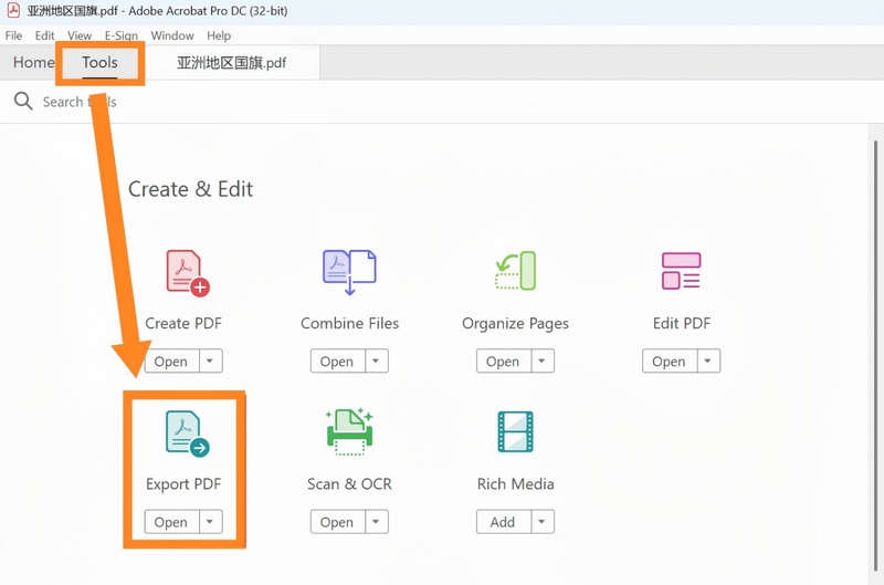 點擊「工具」， 選擇「匯出pdf」