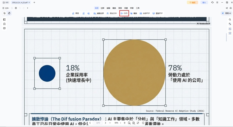 上傳掃描檔，點擊「ocr」