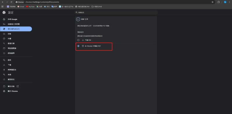 確認狀態改為「在 chrome 中自動開啟」