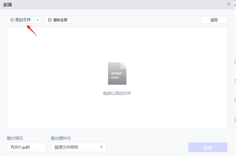 圖片批次轉成單個PDF