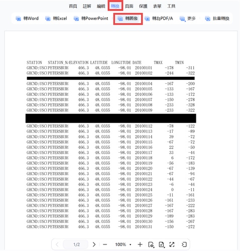 pdf轉png再合併回pdf
