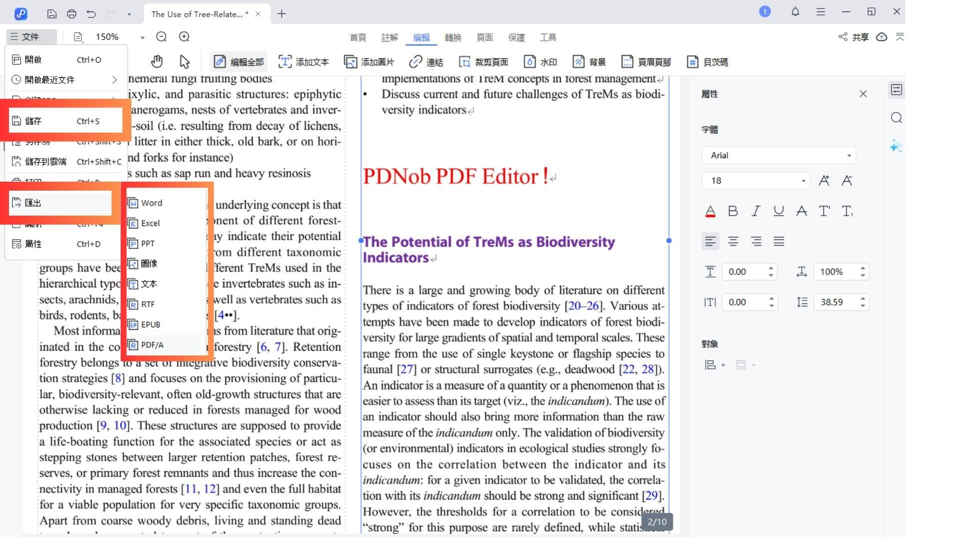 把編輯完的文件匯出成不同格式