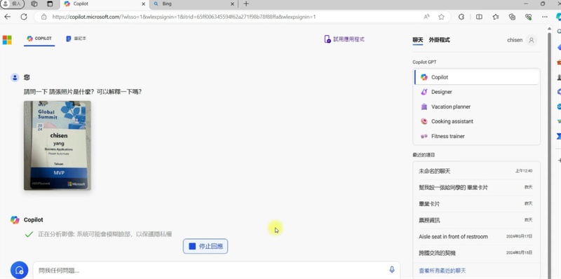copilot擷取文字