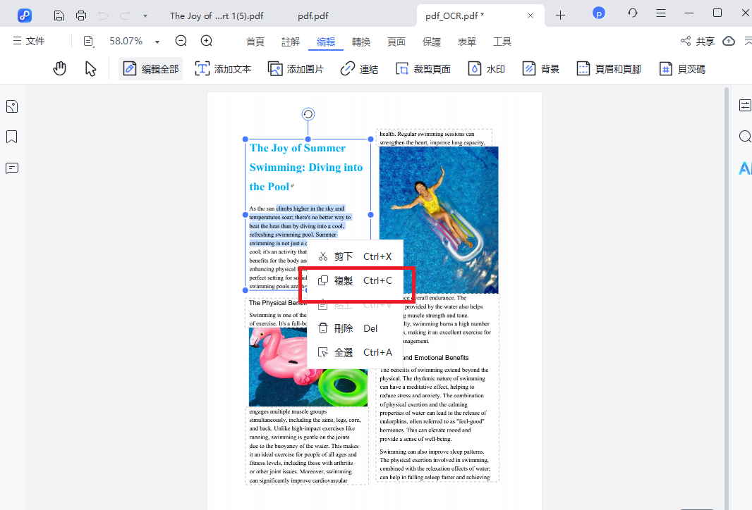 在新檔案中複製文本