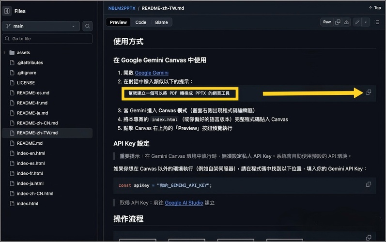 複製google gemini canvas提示詞