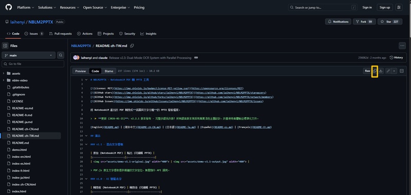 複製html 程式碼