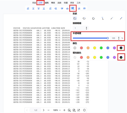 深色矩形方塊覆蓋內容
