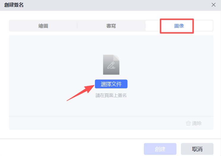 透過圖像來建立簽名
