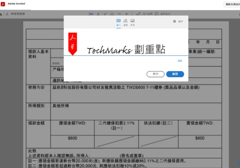 建立簽名