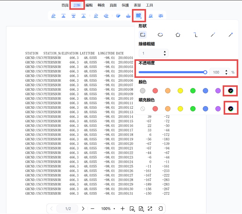 深色矩形方塊覆蓋內容