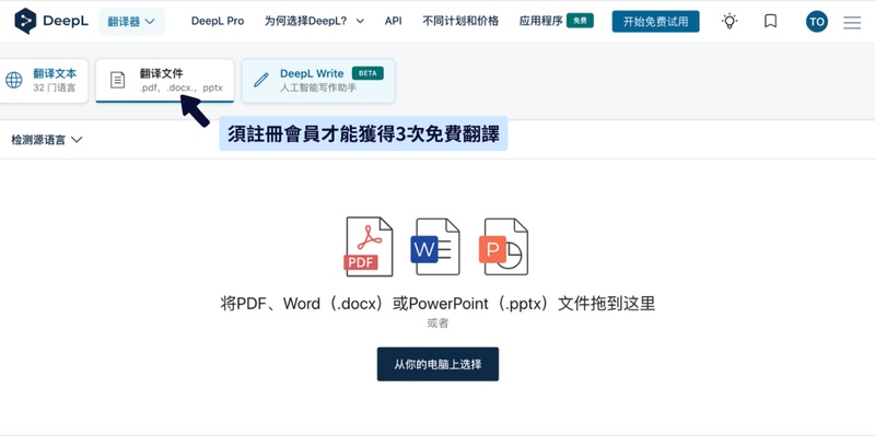 deepl翻譯