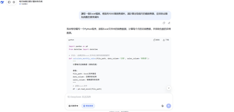 deepseek 模型能力與推理表現