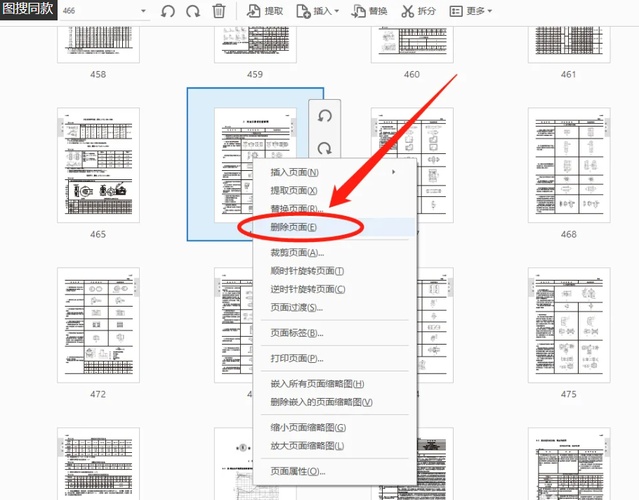 acrobat刪除pdf頁面