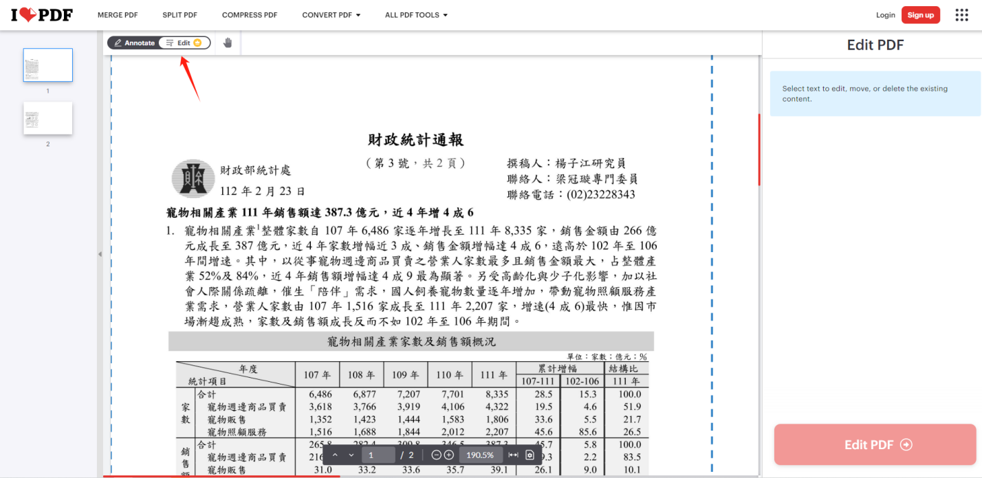iLovePDF刪除 PDF 文字