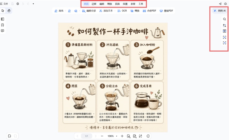 桌面版pdnob編輯檔案