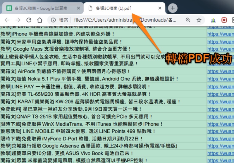 下載 pdf