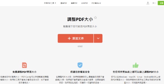 將 pdf 拖放到瀏覽器，或點選「添加文件」上傳 a3 pdf