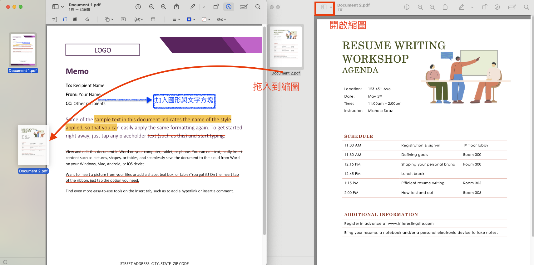 開啟縮圖後拖進到另一份PDF文件