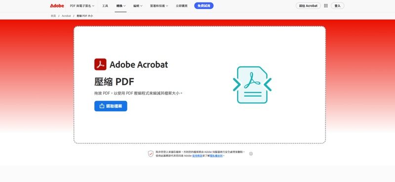將pdf檔案拖曳至adobe acrobat線上壓縮工具的上傳區域