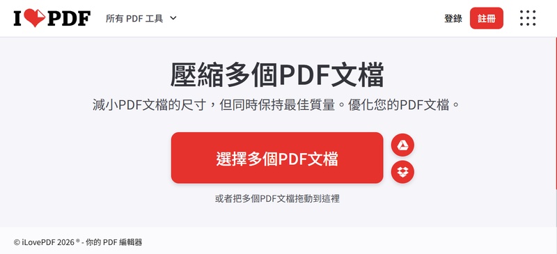 把pdf拖動到頁面