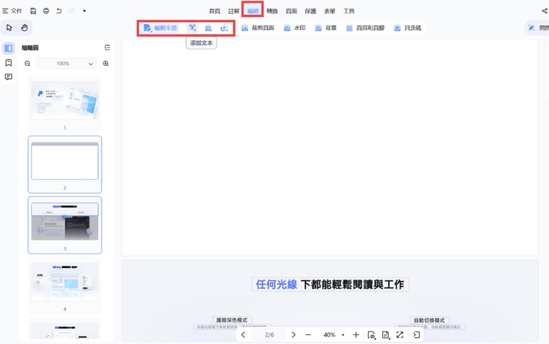 編輯內容
