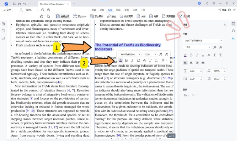 隨意編輯 PDF 文件內容