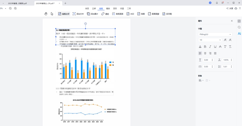 編輯文字內容、格式、與排版