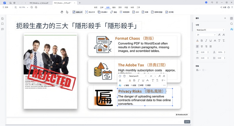 pdnob編輯notebookl簡報