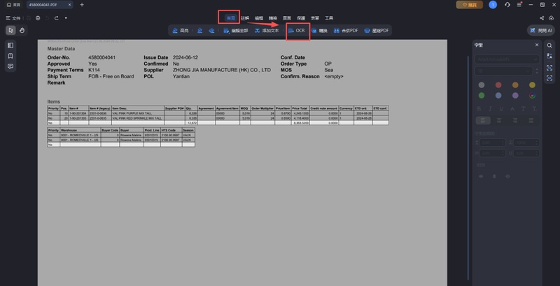 開啟「ocr」功能