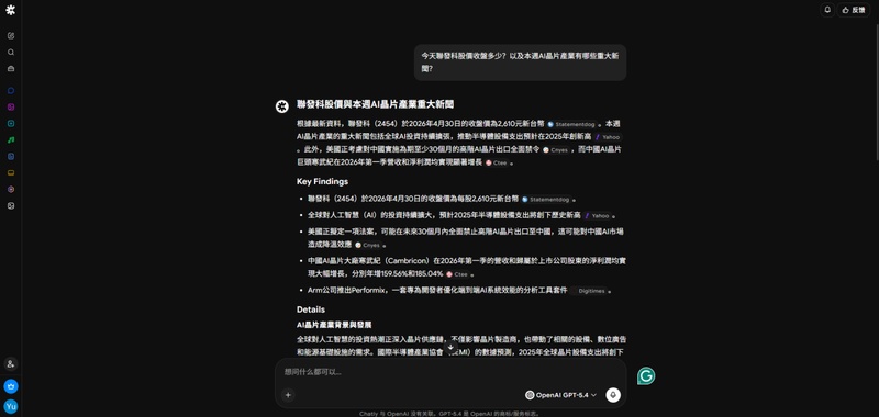 在chatgpt輸入指令