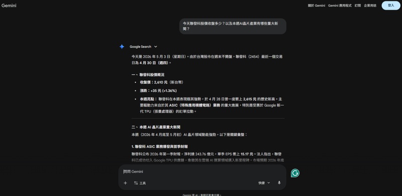 在gemini輸入指令