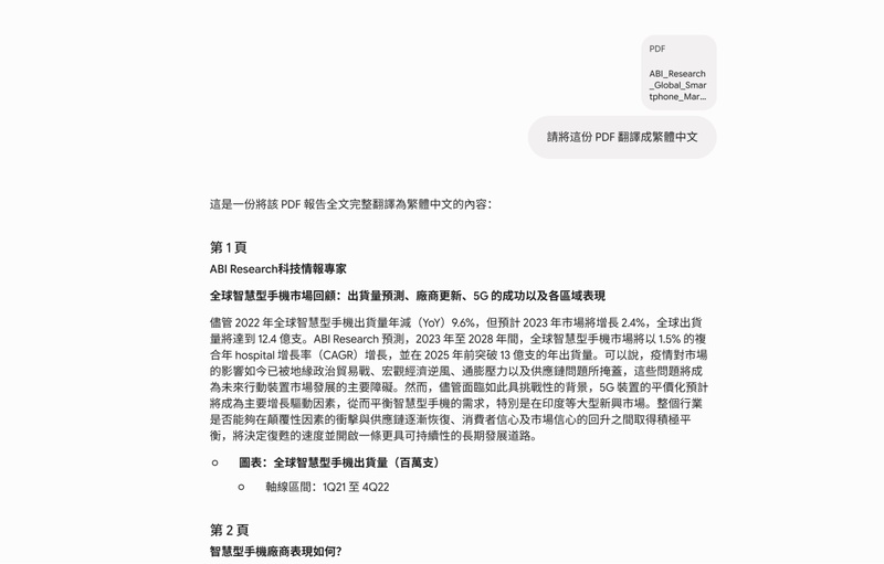 輸入翻譯指令等待輸出翻譯