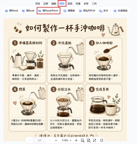 執行ocr並選擇轉換為powerpoint