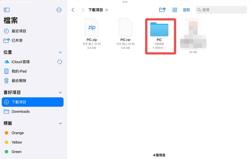 解壓縮後的pdf資料夾