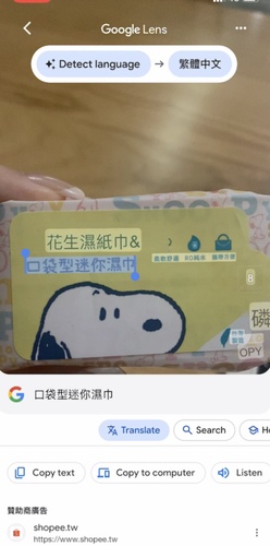 google lens ocr